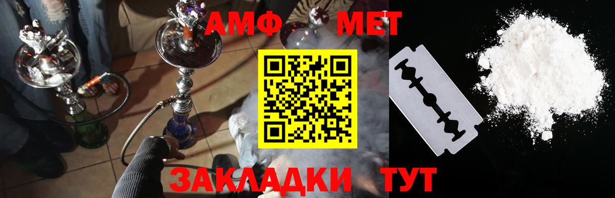 Amphetamine  АМФЕТАМИН Розовый  Вход с VPN  Усть-Джегута 
