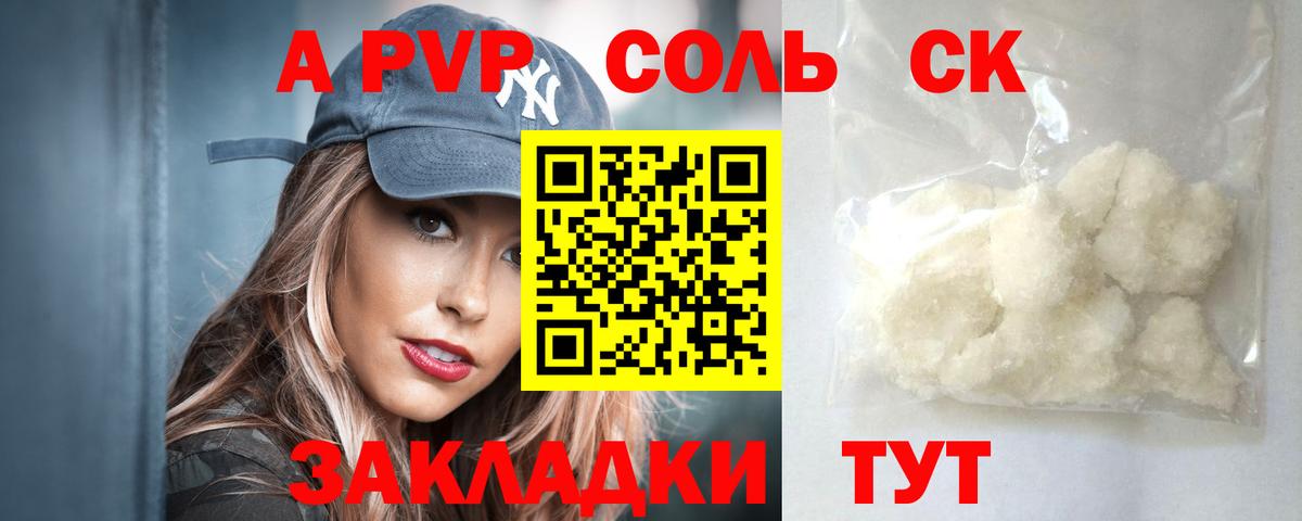 APVP СК КРИС Усть-Джегута