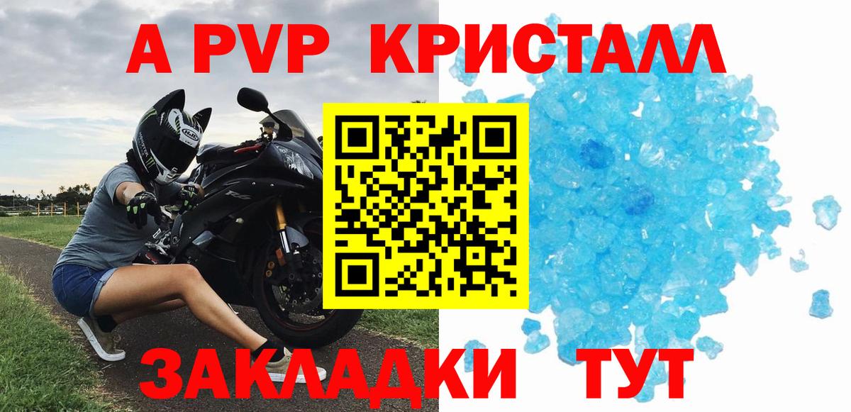 Усть-Джегута  Alpha PVP Соль  Alpha-PVP мука  APVP  Вход с VPN 