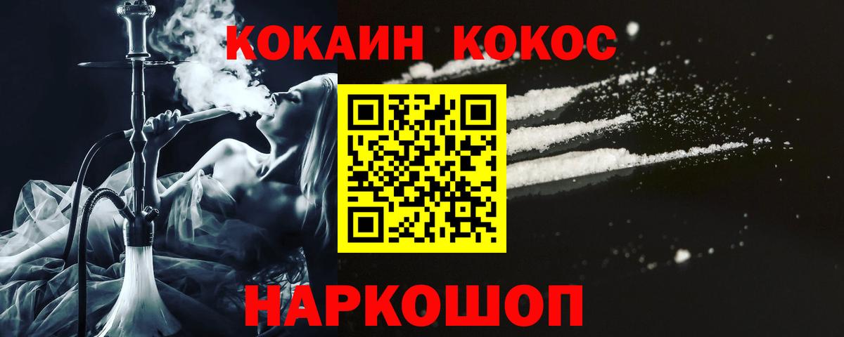Кокаин FishScale  Кокаин 99%  Вход с VPN  Усть-Джегута 