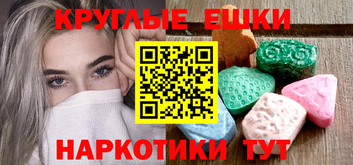 Усть-Джегута  Экстази  Вход с VPN  Экстази ешки 