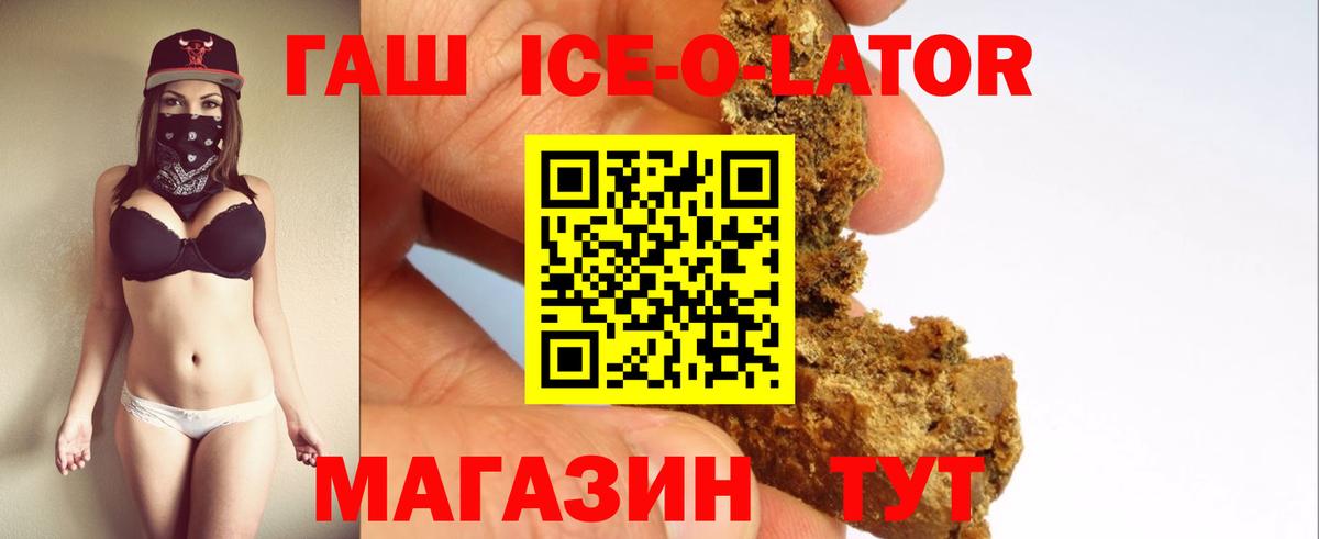 ГАШ гашик  Вход с VPN  Усть-Джегута  как найти закладки  ГАШИШ Изолятор 