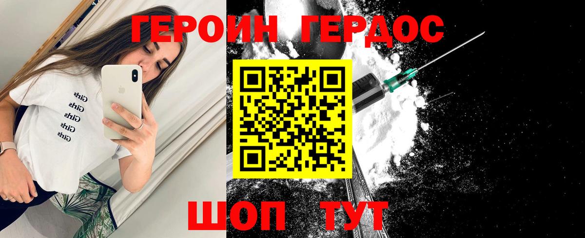 Усть-Джегута  ГЕРОИН хмурый  Вход с VPN 
