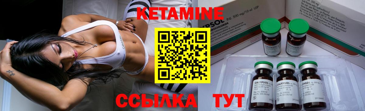 Кетамин ketamine  Кетамин VHQ  Усть-Джегута  Вход с VPN 