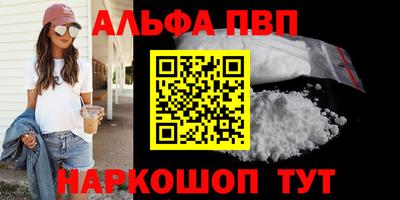 ALPHA-PVP Конаково