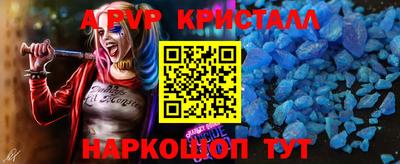ALPHA-PVP Конаково