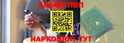 ALPHA-PVP Конаково