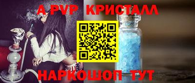ALPHA-PVP Конаково