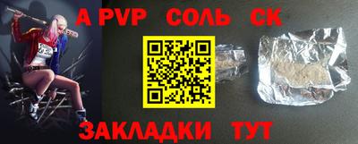 ALPHA-PVP Конаково