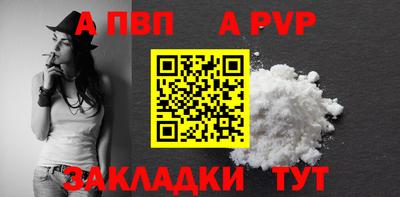ALPHA-PVP Конаково
