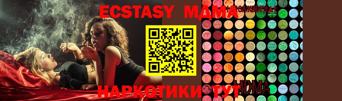 MDMA crystal  МДМА  Усть-Джегута  МДМА crystal  Вход с VPN 