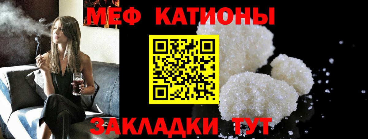 Меф мяу мяу кристаллы Усть-Джегута