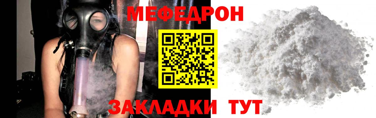 МЯУ-МЯУ VHQ  Вход с VPN  МЯУ-МЯУ  omg маркетплейс  Усть-Джегута  МЕФ мяу мяу 