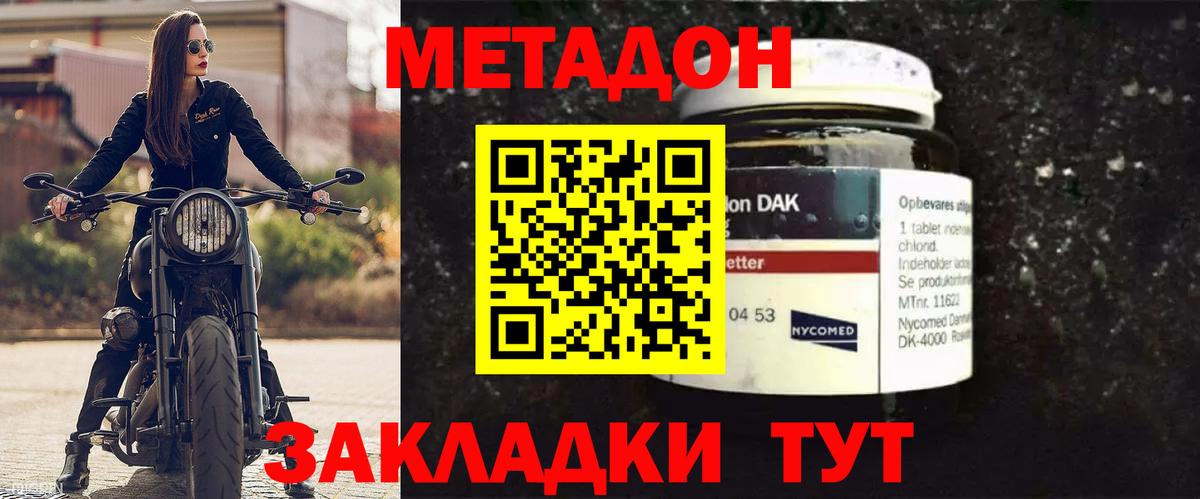 Усть-Джегута  гидра как войти  Метадон кристалл  Вход с VPN  МЕТАДОН VHQ 