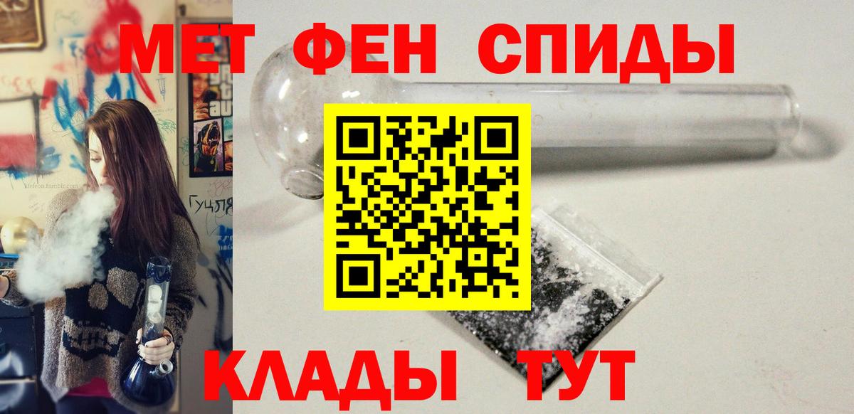 МЕТАМФЕТАМИН мет  Вход с VPN  Усть-Джегута  МЕТАМФЕТАМИН мет 