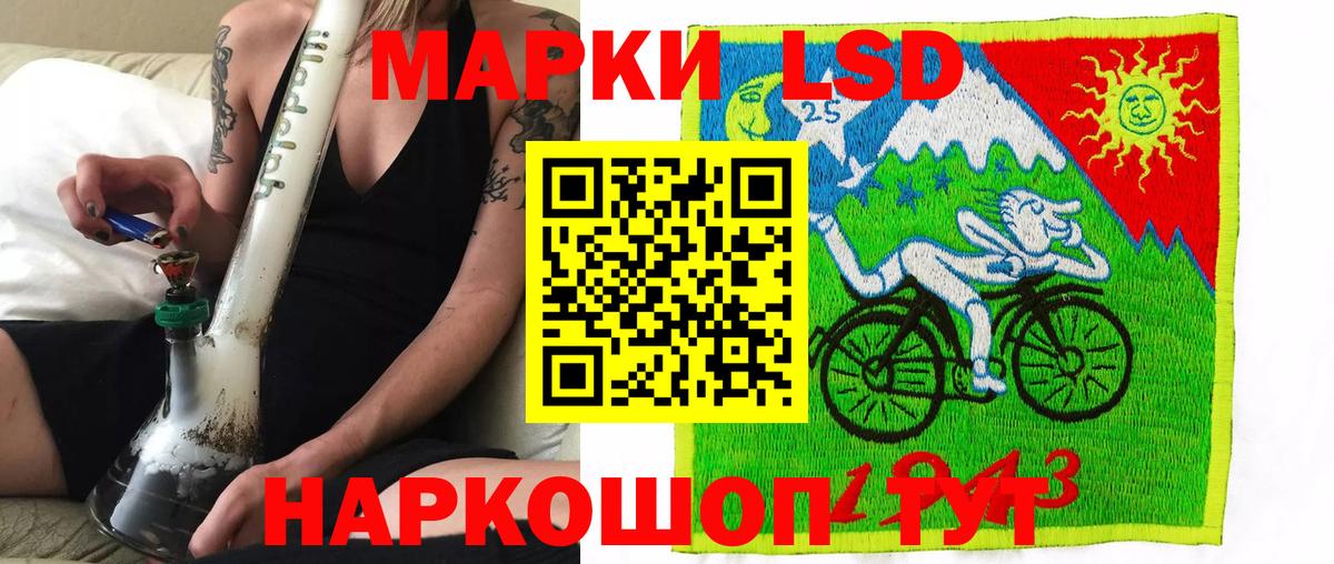 Усть-Джегута  Наркотические марки 1,8мг  Вход с VPN 