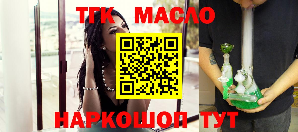 Дистиллят ТГК жижа Усть-Джегута